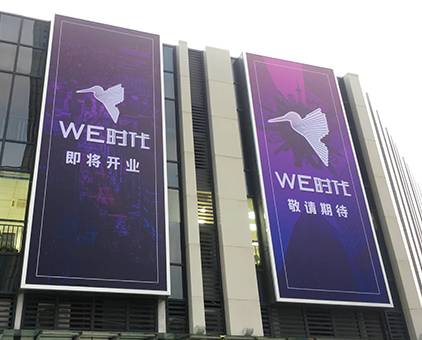 佛山大良商業(yè)廣場(chǎng)外墻拉布燈箱