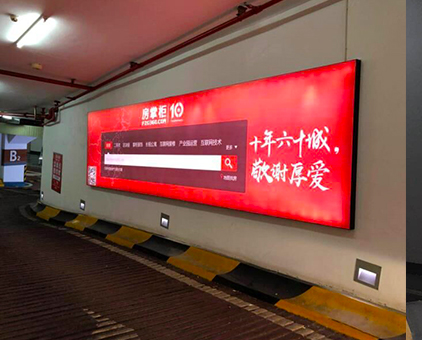 珠海某停車場(chǎng)室內(nèi)拉布燈箱解決方案