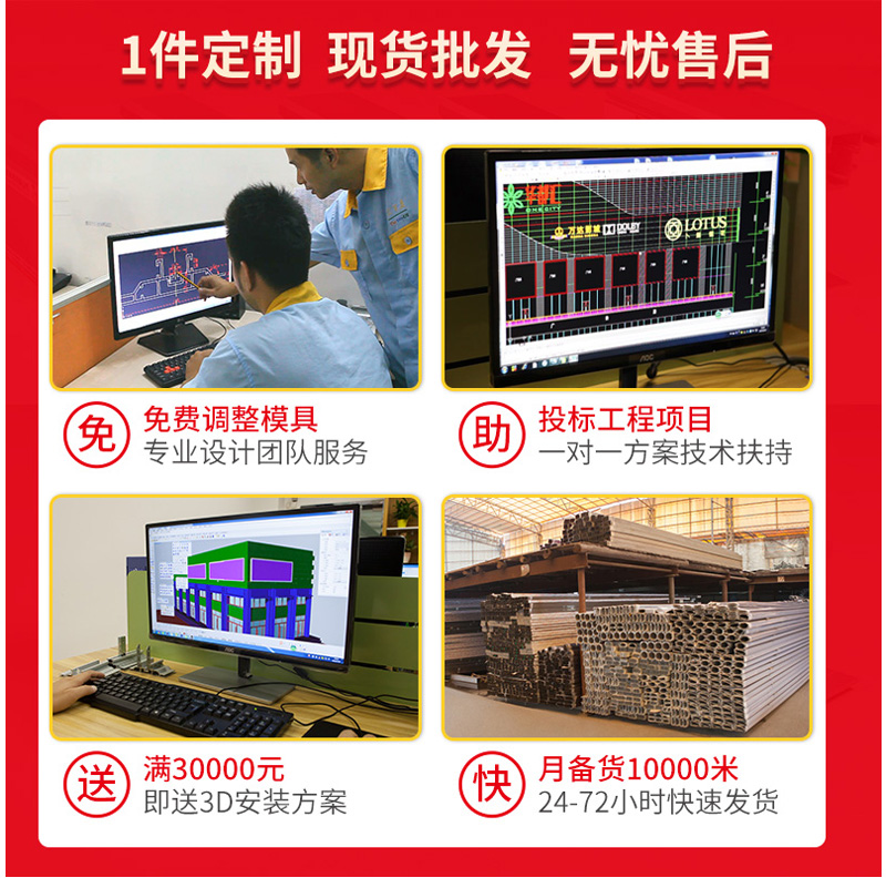 工程燈箱型材_10