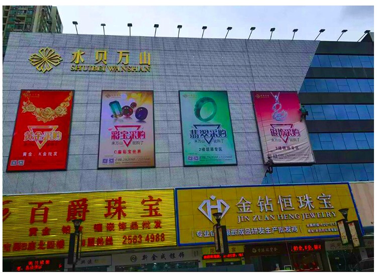 深圳水貝萬(wàn)山_01