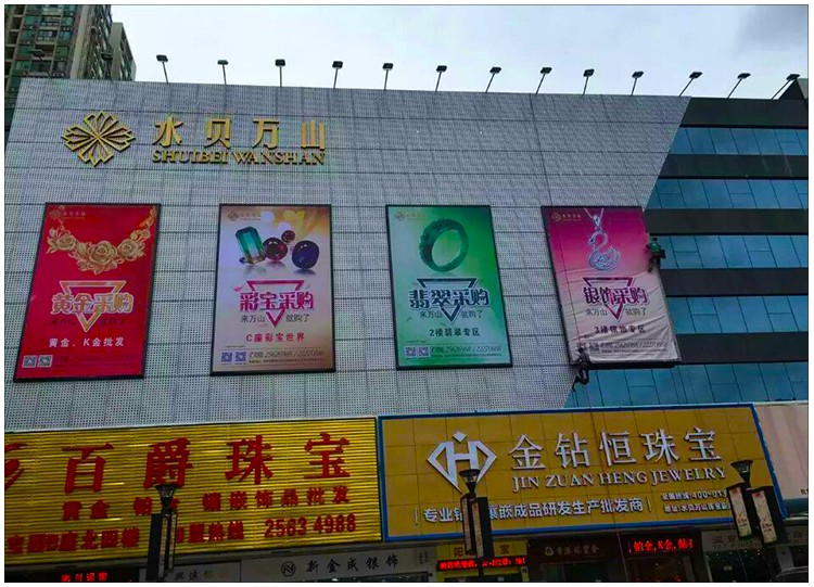 深圳水貝萬(wàn)山_01