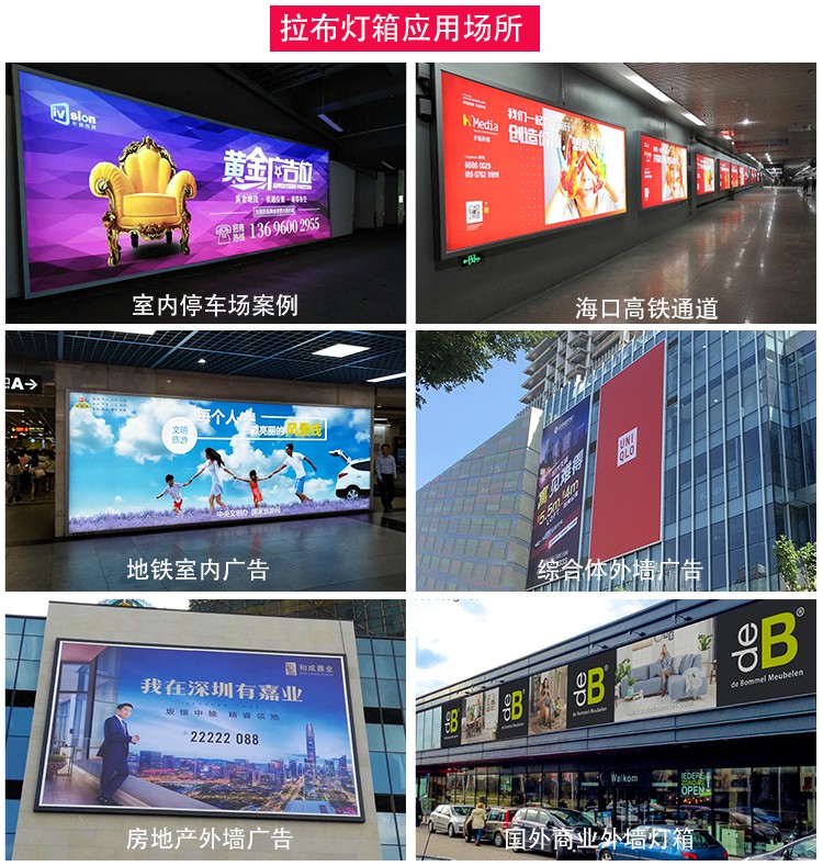 商業(yè)項目戶外大型拉布燈箱_07