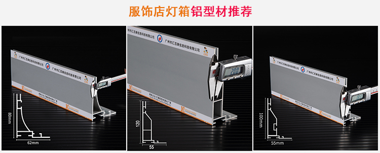 HBMC-100服飾店卡布燈箱_04