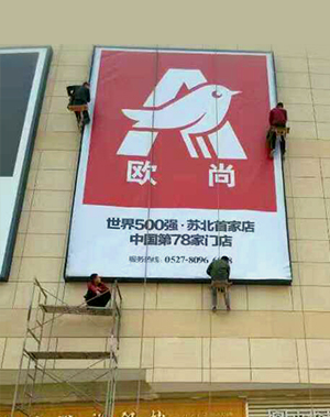 戶外外墻拉布燈箱 戶外外墻拉布燈箱