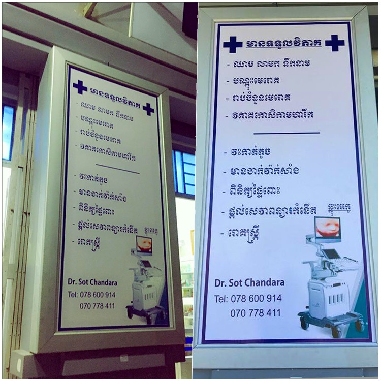 柬埔寨燈箱案例_02