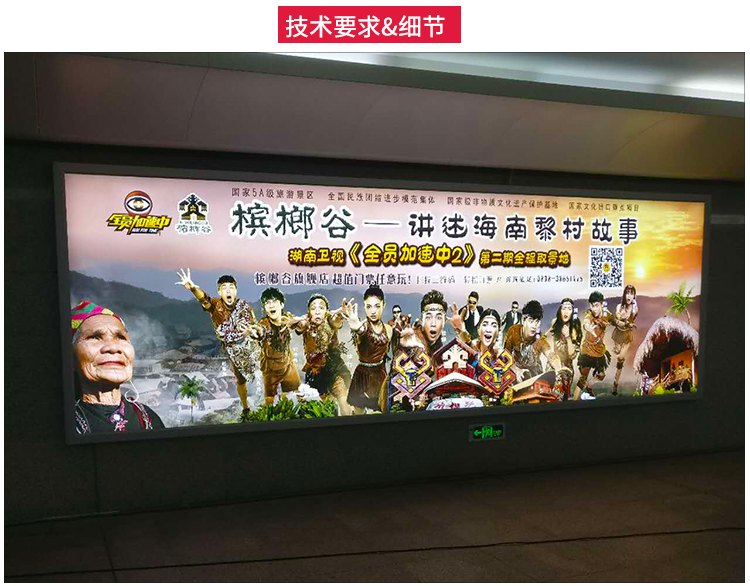 海南三亞高鐵燈箱案例_05