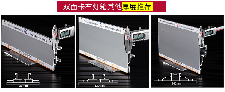HBMCD-100雙面背光源卡布燈箱_06
