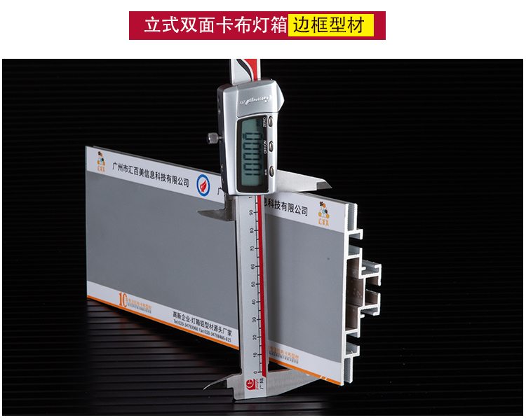 HBMCD-100雙面背光源卡布燈箱_05