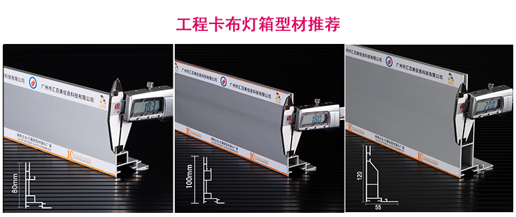 卡布燈箱 卡布燈箱