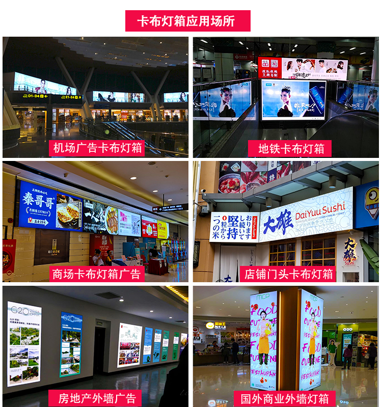 工程室內(nèi)卡布燈箱_05 工程室內(nèi)卡布燈箱_05