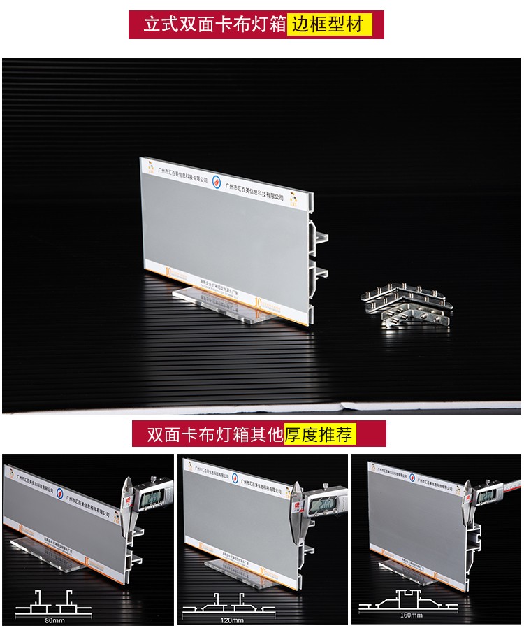 HBMCD-120菜式水果卡布燈箱_06