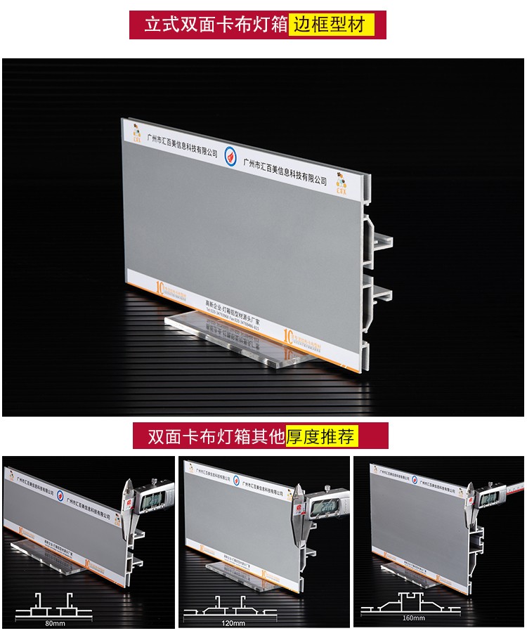 HBMCD-160側(cè)光源卡布燈箱_06