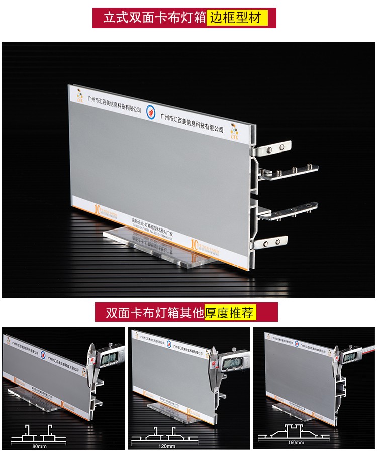 HBMCDX-120側(cè)光源加厚卡布燈箱_06
