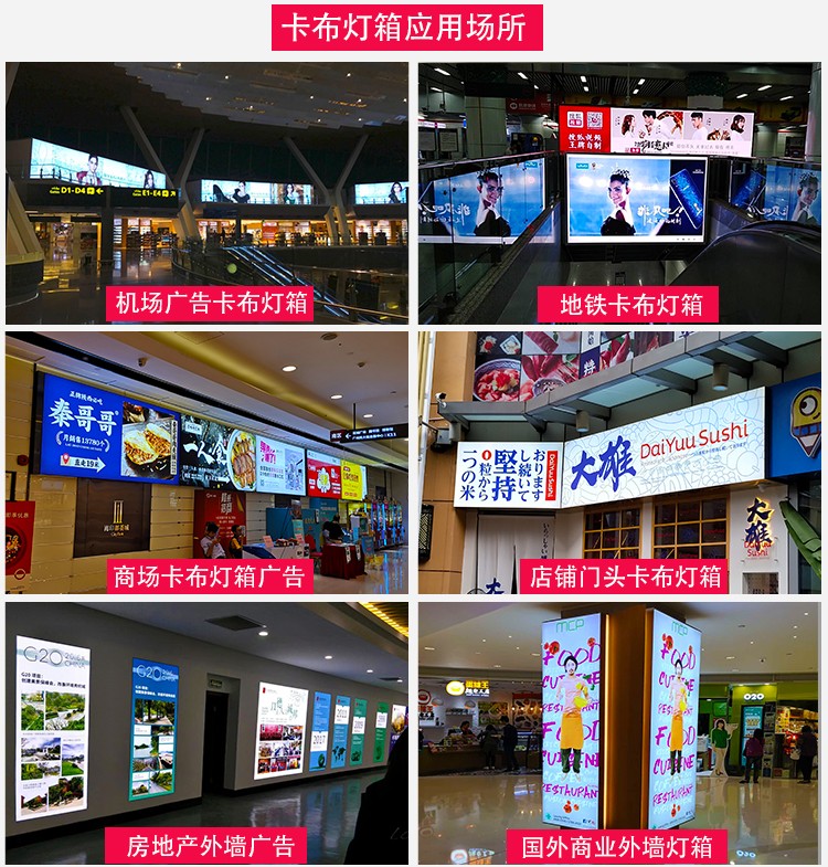 HBMCD-100奢侈品服裝店軟膜卡布燈箱_07