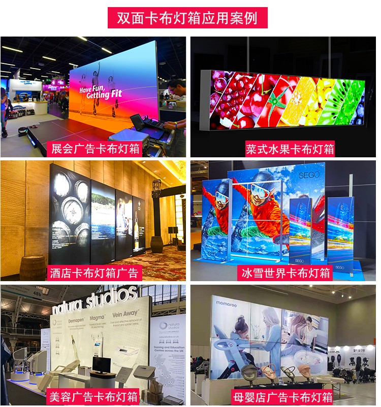 HBMCD-160廣州四季酒店酒會(huì)雙面測(cè)光源卡布燈箱_07