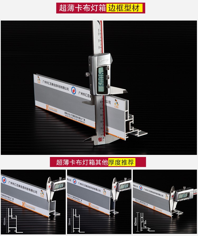 HBMC-60手機(jī)店卡布燈箱_05