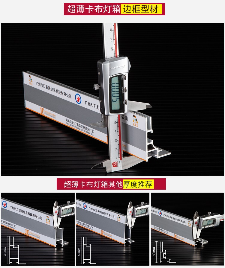 HBMC-50酒店卡布燈箱_05