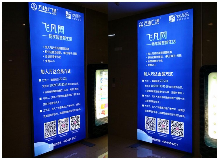 HBMC-65萬(wàn)達(dá)廣場(chǎng)無(wú)邊框超薄卡布燈箱_02