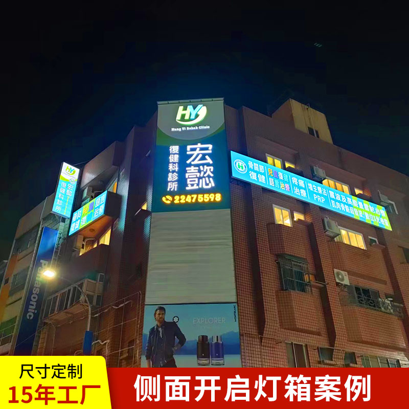 側(cè)面開啟拉布燈箱2