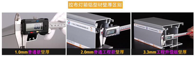 卡布拉布壁厚對比_01 卡布拉布壁厚對比_01