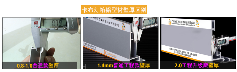 卡布拉布壁厚對比_02 卡布拉布壁厚對比_02