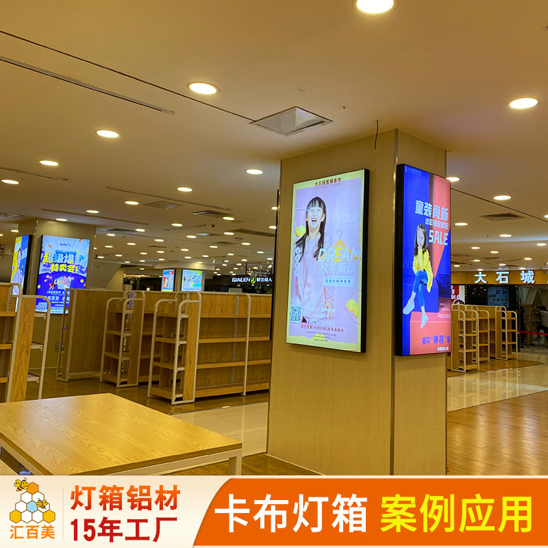 6分軟膜卡布燈箱案例應(yīng)用1 6分軟膜卡布燈箱案例應(yīng)用1