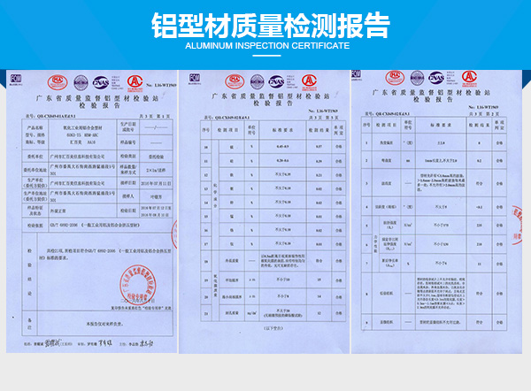 鋁材質(zhì)量監(jiān)督檢測報告