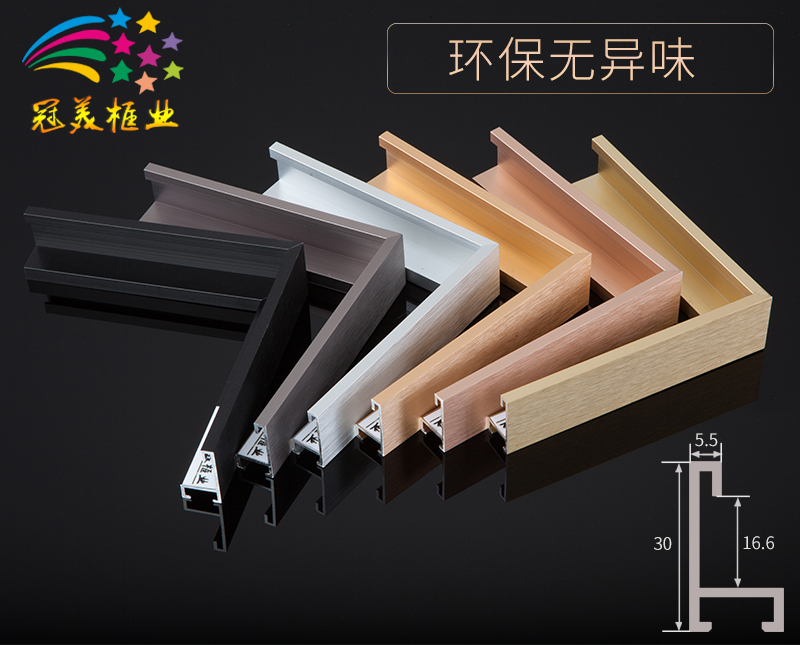 鋁合金相框/晶瓷畫裝飾海報(bào)框證書框