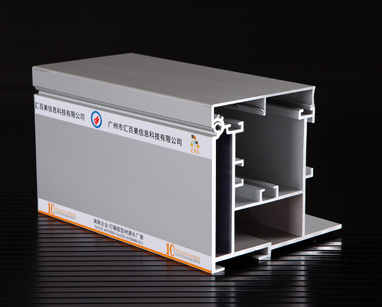 工程燈箱鋁型材